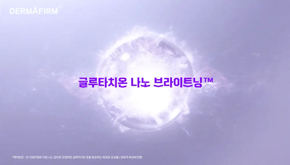 [흔적케어크림] 더마펌 수딩 리페어 토닝 크림 R4 50ml 기획 (+30ml) 상세페이지 17